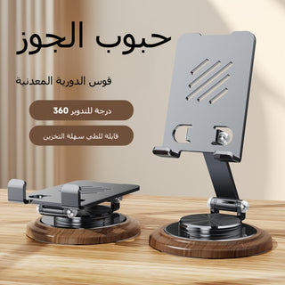 حامل هاتف محمول قابل للطي من خشب الجوز، حامل هاتف محمول مكتبي قابل للتعديل والطي، حامل معدني بالكامل يدور 360 درجة، مناسب لاستخدام الحامل المكتبي لهواتف المحمول، مناسب للمنزل والمكتب والسفر - خيار هدية مثالي