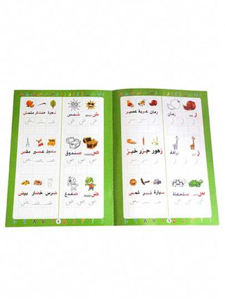 أدوات مكتبية ومدرسية كتاب ممارسة الحروف العربية القابل لإعادة الاستخدام باللون الأخضر