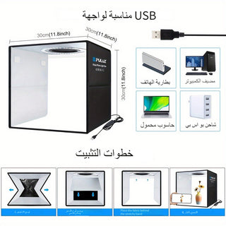 صندوق استوديو الصور المحمول عبر USB، 30.48 سم x 30.48 سم مجموعة خيمة التصوير الاحترافية القابلة للتعتيم مع 112 مصباح LED و6 خلفيات لتصوير المجوهرات والأشياء الصغيرة. اللومن: 24-26 لومن