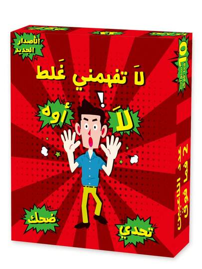 لعبة ورق عربية في علبة ملونة 1 صندوق، مناسبة للحفلات والتجمعات والألعاب على الطاولة، لعبة "جول بس لا تقول"، جودة جيدة ومتينة، قد تختلف التغليف