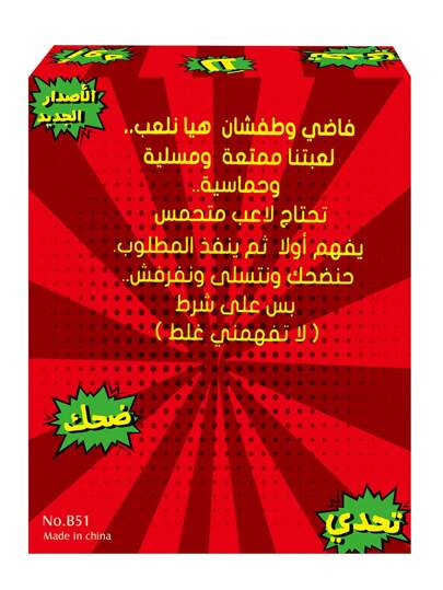 لعبة ورق عربية في علبة ملونة 1 صندوق، مناسبة للحفلات والتجمعات والألعاب على الطاولة، لعبة "جول بس لا تقول"، جودة جيدة ومتينة، قد تختلف التغليف