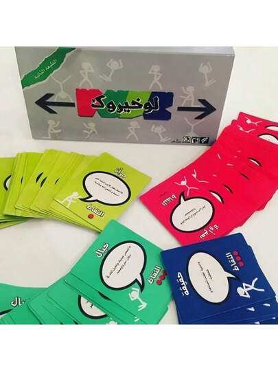 لعبة ورق المجموعة الترفيهية لخيرك، لعبة ورق المجموعة الممتعة، لعبة ورق عربية مناسبة لتجمعات العطلات والحفلات مع الأصدقاء