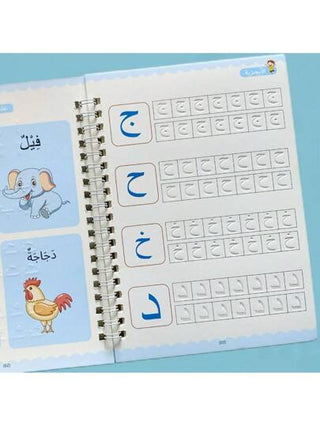 أدوات مكتبية ومدرسية كراسة تمارين ب- 16 صفحة مع خطوط لتعلم الحروف العربية