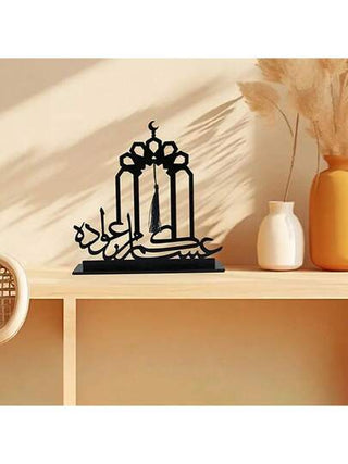 ديكور مكتب من الأكريليك - زخرفة خط عربي، مناسبة للأعياد الإسلامية - ديكور منزلي غير كهربائي للغرفة - هدية مثالية للأعياد والديكور المنزلي والهدايا، مناسبة لأي مناسبة