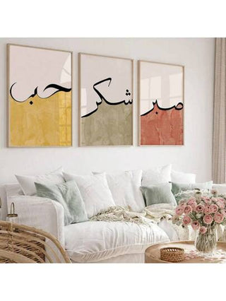 عيد Eid 3 حبات، مجموعة ملصقات فنية لشكر وصبر، ديكورات جدار , صور لغرفة المعيشة، لوحات جدارية بالخط العربي، ديكور للمناسبات بدون إطار، لوحات جدارية , هدايا قماش للعيد والتخرج