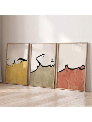 عيد Eid 3 حبات، مجموعة ملصقات فنية لشكر وصبر، ديكورات جدار , صور لغرفة المعيشة، لوحات جدارية بالخط العربي، ديكور للمناسبات بدون إطار، لوحات جدارية , هدايا قماش للعيد والتخرج