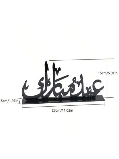 أشياء ديكورية مزينة لعيد مبارك من الأكريليك الأسود ، ديكورات احتفال عيد الأضحى لحفلة فردية ، غرفة المعيشة ، مكتب العمل، مستلزمات حفلات عيد الأضحى للهلال القمري والشرق الأوسط ، صينية معدنية ذهبية للسناكس والحلوى