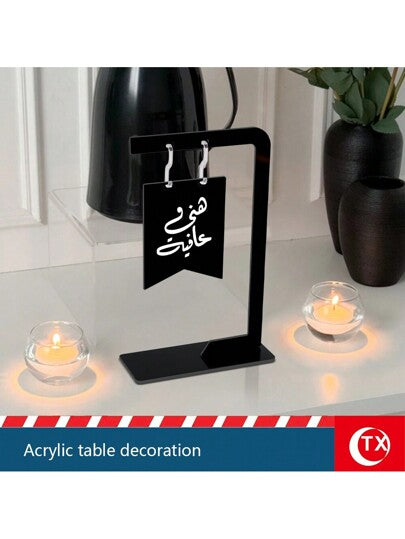 TX 2 لوحة على طاولة من اكريليك بخط عربي كتب عليها "قهوة"، "شاي"، "بركة" مناسبة لاستقبال الضيوف وتناول الشاي بعد الظهر، ديكور غرفة المعيشة أو النوم أو المكتب، وديكور طاولة الطعام
