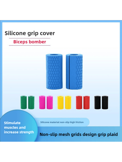 غطاء مقبض سيليكون سميك لأدوات اللياقة البدنية 1/2 قطعة، غطاء مقبض رياضي