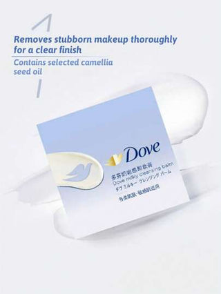 Dove بلسم تنظيف بالحليب، إزالة المكياج، تنظيف، تغذية، موازنة الزيوت، ترطيب؛ تنظيف عميق، لطيف، يحتوي على زيت بذور الكاميليا، صيغة 11 مكون، خالي من الكحول والسيليكون والألوان الصناعية، سهل الاستخدام، فعال في إزالة المكياج