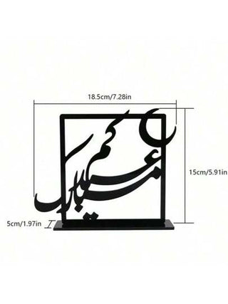 أشياء ديكورية مزينة لعيد مبارك من الأكريليك الأسود ، ديكورات احتفال عيد الأضحى لحفلة فردية ، غرفة المعيشة ، مكتب العمل، مستلزمات حفلات عيد الأضحى للهلال القمري والشرق الأوسط ، صينية معدنية ذهبية للسناكس والحلوى