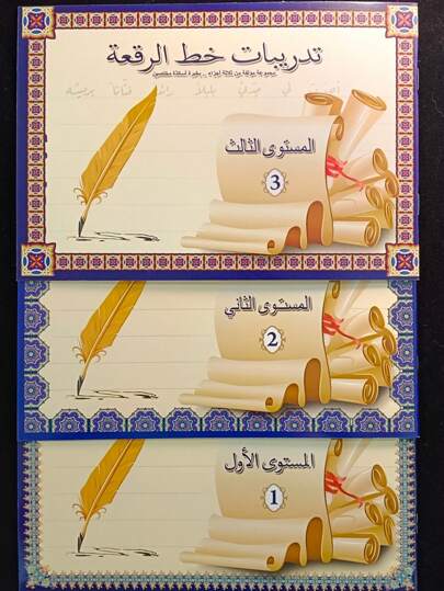 أدوات مكتبية ومدرسية 1 دفتر تدريبات الخط العربي، تعلم الأبجدية العربية/تتبع الحروف/نسخ الكلمات والجمل، مناسب لتمارين رياض الأطفال وبداية العام الدراسي، من المبتدئ إلى المتقدم، ورق عالي الجودة، طباعة واضحة، ممارسة ممتعة للخط