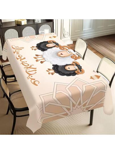 قطعة واحدة غطاء طاولة، بطباعة نمط الخروف والمندلا على قماش مقاوم وبوليستر، مثالي لديكور المنزل والمطبخ وغرفة المعيشة، ديكور للحفلات الإسلامية والمسلمين، ديكور بعناصر عربية للأعياد