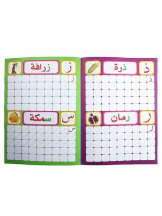 أدوات مكتبية ومدرسية دفتر كتابة بحجم A4 للأطفال ما قبل المدرسة لحروف وأبجدية اللغة العربية مونتسوري ، ممارسة الخط العربي لكلمات ، كتب عربية ،تمرين خطي ، دفاتر ، لوازم مدرسية ، عودة إلى المدرسة
