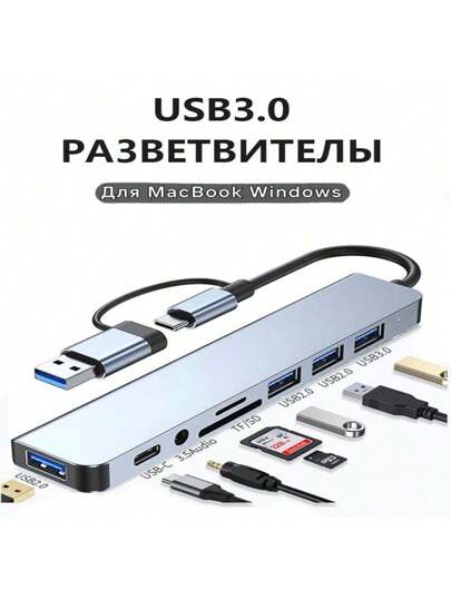 محول USB/ Type-C متعدد الإستخدامات 8 في 1 مع قارئ بطاقات TF/SD ، محول كمبيوتر