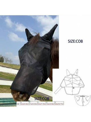 قناع وجه للحصان مضاد للذباب والبعوض قطعة واحدة، بتصميم طويل يغطي الأنف، مصنوع من خامة تيريلين ممتازة