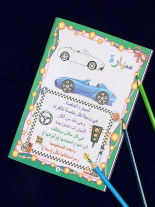 أدوات مكتبية ومدرسية 1 كتاب/16 صفحة للغة العربية لمبتدئين ، مواد دراسية للغات الأجنبية ، دفتر تمارين ، لوازم مدرسية ، عودة إلى المدرسة