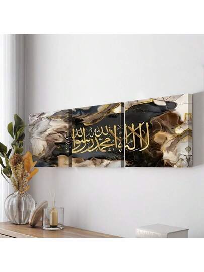 قطعة واحدة من لوحة كبيرة بنص إسلامي ذهبي مصممة لديكور الحائط، مثالية للبالغين. هذه اللوحة المطبوعة على قماش بدون إطار مناسبة لديكور المنزل، هدايا أعياد الميلاد، هدايا المناسبات، أو احتفالات رأس السنة