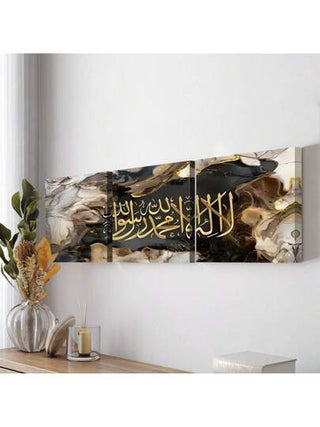 قطعة واحدة من لوحة كبيرة بنص إسلامي ذهبي مصممة لديكور الحائط، مثالية للبالغين. هذه اللوحة المطبوعة على قماش بدون إطار مناسبة لديكور المنزل، هدايا أعياد الميلاد، هدايا المناسبات، أو احتفالات رأس السنة