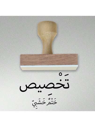 طابع شعار مخصص، طابع صور شخصية، اسم، تاريخ الذكرى السنوية، عنوان، طابع حيوان أليف، العودة إلى المدرسة، لوازم مدرسية