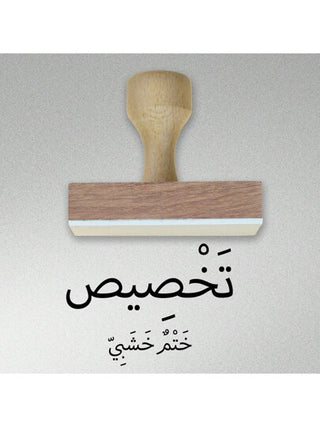 طابع شعار مخصص، طابع صور شخصية، اسم، تاريخ الذكرى السنوية، عنوان، طابع حيوان أليف، العودة إلى المدرسة، لوازم مدرسية