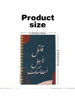 1 دفتر ملاحظات حلزوني 5.5 * 8.3 بوصة، مصمم بطباعة فنون تايبوغرافي تحفيزية ، دفتر جامعي وكتابي للمكتب، بتصميم رجعي، مخطط لتحديد الأهداف، للكتابة والمشاريع الإبداعية، ورق سميك، أدوات قرطاسية أكاديمية، لوازم مدرسية، عودة إلى المدرسة
