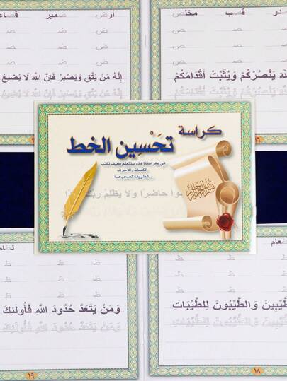 3 قطع/5 قطع دفاتر تدريب الخط العربي، تصميم بحجم كبير لتحسين مهارات الخط اليدوي، خط نظيف وجميل، مناسب للاستخدام الشخصي أو كهدايا مناسبة للمناسبات