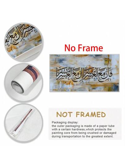 1 لوحة مطبوعة على قماش مع زخرفة خطوط عربية إسلامية، طراز فيتاج لجدران المنزل، لوحة جدارية كانفس، ملصقات جدارية زخرفية ملهمة رومانسية، مناسب لغرف النوم والمطبخ والصالة ولوحة التلفاز، هدية مثالية للتفاجؤ لنفسك أو أصدقائك، ديكور مثالي لطاولة المنزل