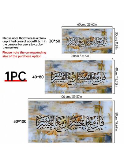1 لوحة مطبوعة على قماش مع زخرفة خطوط عربية إسلامية، طراز فيتاج لجدران المنزل، لوحة جدارية كانفس، ملصقات جدارية زخرفية ملهمة رومانسية، مناسب لغرف النوم والمطبخ والصالة ولوحة التلفاز، هدية مثالية للتفاجؤ لنفسك أو أصدقائك، ديكور مثالي لطاولة المنزل