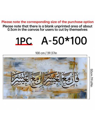 1 لوحة مطبوعة على قماش مع زخرفة خطوط عربية إسلامية، طراز فيتاج لجدران المنزل، لوحة جدارية كانفس، ملصقات جدارية زخرفية ملهمة رومانسية، مناسب لغرف النوم والمطبخ والصالة ولوحة التلفاز، هدية مثالية للتفاجؤ لنفسك أو أصدقائك، ديكور مثالي لطاولة المنزل