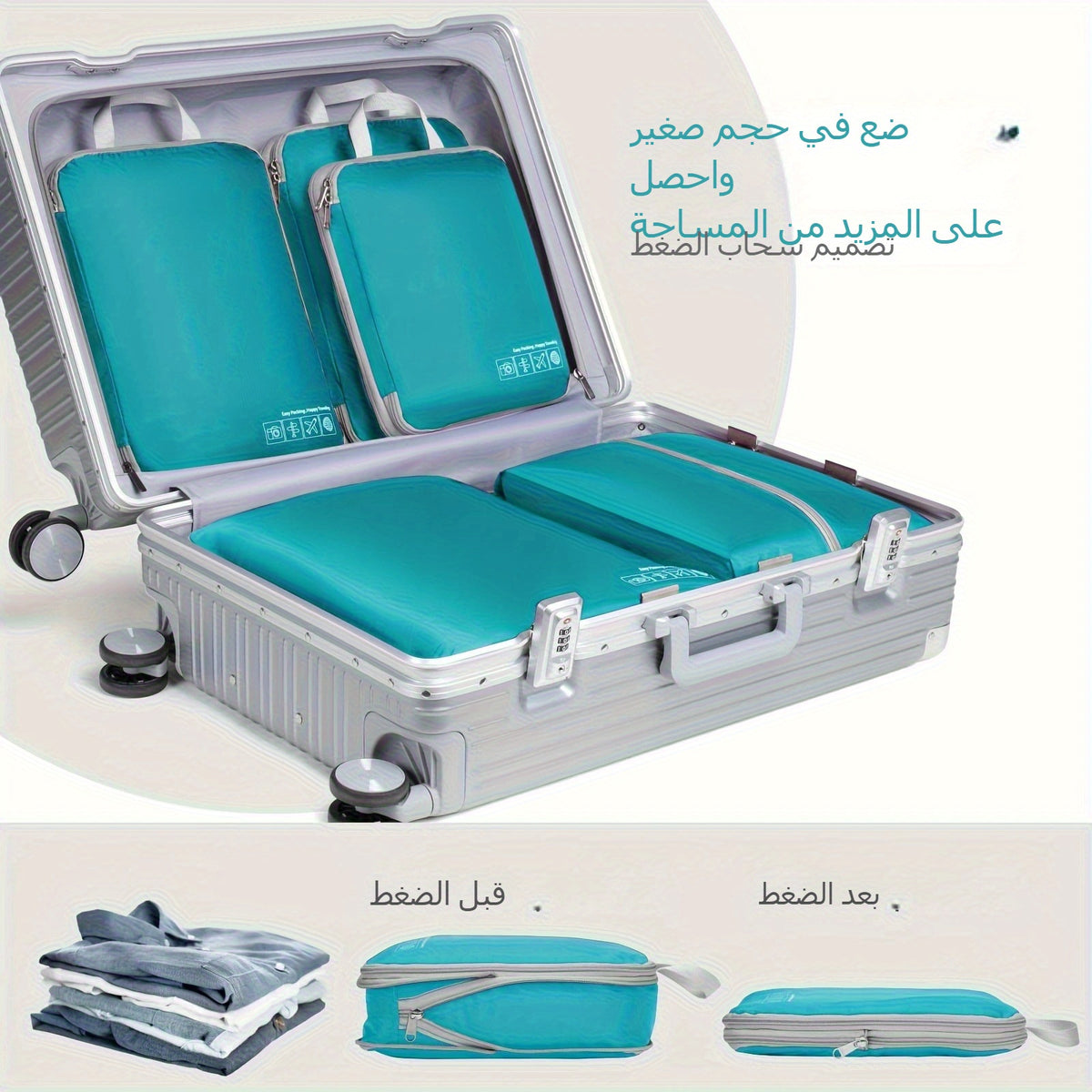مجموعة منظم السفر 5 قطع - مكعبات ضغط في 2 صغيرة، 1 متوسطة، و2 كبيرة، نايلون أزرق فاتح مع إغلاق بسحاب لتنظيم الأمتعة بكفاءة، مكعبات تعبئة الأساسيات السفرية | حقيبة بأسلوب عارض | حقيبة نايلون متينة، حقيبة سفر