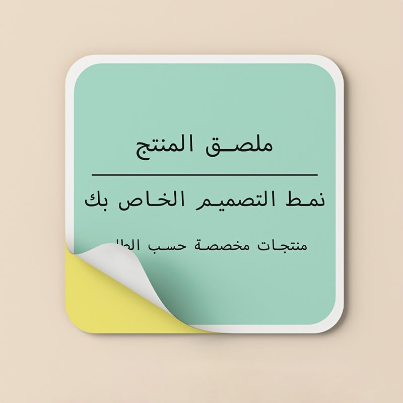 أكثر من 1000 ملصق مخصص، أنشئ ملصقاتك الخاصة لأي تصميم، ملصقات عالية الجودة مخصصة، ملصقات شخصية تجارية، ملصقات منتجات برمز شريطي للهدايا والتغليف والاستخدام المكتبي والحفلات