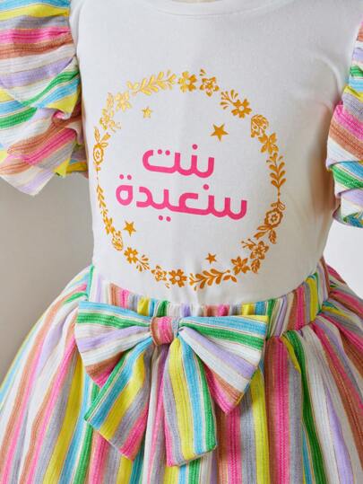 girls-sets بنات بطباعة شعار مقلم بكشكش تي شيرت و طباعة مخطط عقدة الفراشة أمامية تنورة