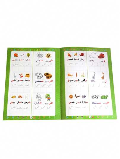 أدوات مكتبية ومدرسية كتاب ممارسة الحروف العربية القابل لإعادة الاستخدام باللون الأخضر