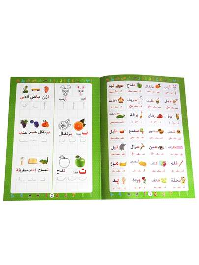 أدوات مكتبية ومدرسية كتاب ممارسة الحروف العربية القابل لإعادة الاستخدام باللون الأخضر