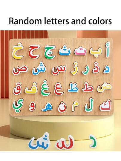 1 طقم لغز حروف خشبية، لغز مساعد للإدراك والتناسق بين اليد والعين، لعبة تركيب الحروف العربية، لوحة لغز مزدوجة، لعبة إدراكية للجملة، لوازم مدرسية