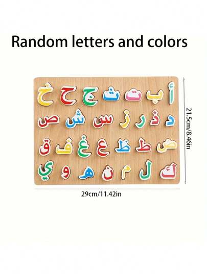 1 طقم لغز حروف خشبية، لغز مساعد للإدراك والتناسق بين اليد والعين، لعبة تركيب الحروف العربية، لوحة لغز مزدوجة، لعبة إدراكية للجملة، لوازم مدرسية