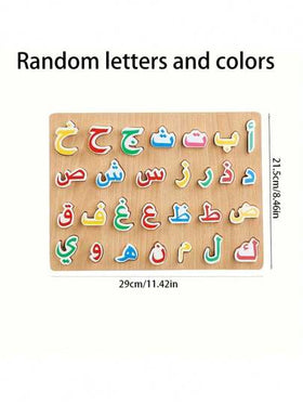 1 طقم لغز حروف خشبية، لغز مساعد للإدراك والتناسق بين اليد والعين، لعبة تركيب الحروف العربية، لوحة لغز مزدوجة، لعبة إدراكية للجملة، لوازم مدرسية