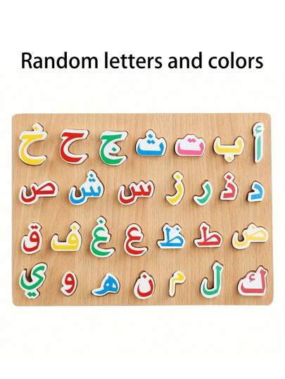 1 طقم لغز حروف خشبية، لغز مساعد للإدراك والتناسق بين اليد والعين، لعبة تركيب الحروف العربية، لوحة لغز مزدوجة، لعبة إدراكية للجملة، لوازم مدرسية