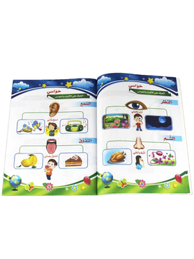 كتاب تعليمي للأطفال من عمر 3-8 سنوات لتعلم اللغة العربية والقراءة، تعلم الحيوانات والنباتات العربية، قصص تعليمية ممتعة، معرفة الحياة، كتب أطفال