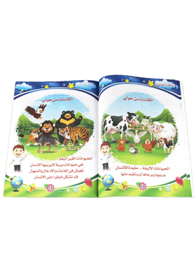 كتاب تعليمي للأطفال من عمر 3-8 سنوات لتعلم اللغة العربية والقراءة، تعلم الحيوانات والنباتات العربية، قصص تعليمية ممتعة، معرفة الحياة، كتب أطفال