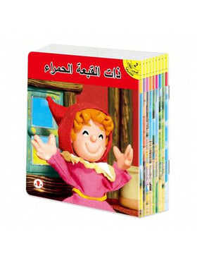 1 طقم من 10 كتب قصص أطفال عربية، بحجم 14.2 سم * 17 سم، قصص نوم الأطفال، عشر قصص قصيرة مختلفة لتعزيز تعلم الأطفال وقدراتهم المعرفية، مناسبة كهدايا لعيد الميلاد والشكر وراس السنة