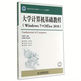 دورة أساسية للكمبيوتر في الجامعة: WINDOWS 7 + OFFICE 2010 من Lv Yinghua، النسخة الصينية