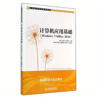 أساسيات تطبيقات الحاسوب - ويندوز 7 + أوفيس 2010 / شياوليتانغ شو يون يي أيينج النسخة الصينية