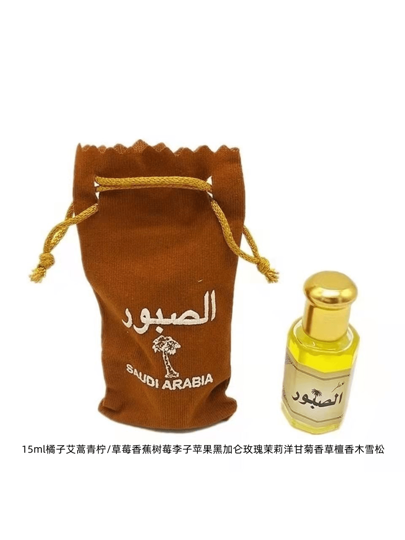 1 قطعة زيت عطري سعة 15مل مقدمة مجاناً مع شراء زجاجة ، هدية مثالية للأقارب والأصدقاء