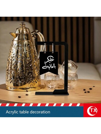 TX 2 لوحة على طاولة من اكريليك بخط عربي كتب عليها "قهوة"، "شاي"، "بركة" مناسبة لاستقبال الضيوف وتناول الشاي بعد الظهر، ديكور غرفة المعيشة أو النوم أو المكتب، وديكور طاولة الطعام