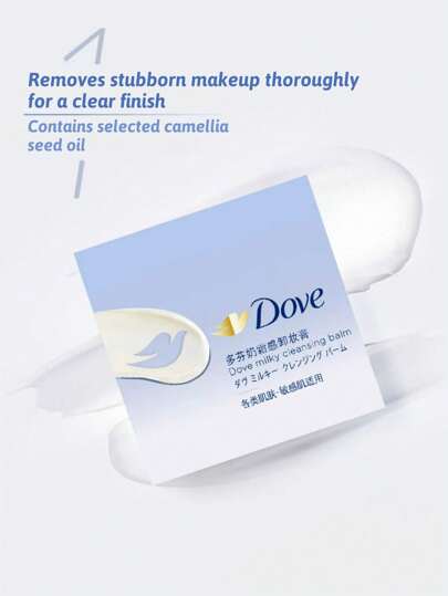 Dove بلسم تنظيف بالحليب، إزالة المكياج، تنظيف، تغذية، موازنة الزيوت، ترطيب؛ تنظيف عميق، لطيف، يحتوي على زيت بذور الكاميليا، صيغة 11 مكون، خالي من الكحول والسيليكون والألوان الصناعية، سهل الاستخدام، فعال في إزالة المكياج