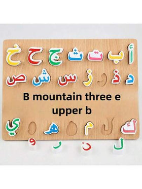 لوح أحرف الأبجدية العربية للتعليم المبكر، ألعاب تعليمية خشبية للأطفال، لوح أحرف الأبجدية العربية للتعليم المبكر، ألعاب تعليمية خشبية للأطفال