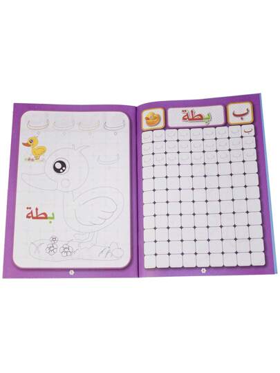دفتر نسخ لتعلم الحروف العربية مكون من 64 صفحة، كتب تعليمية للروضة والتعلم المبكر، هدايا تثقيفية للأطفال