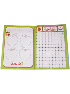 دفتر نسخ لتعلم الحروف العربية مكون من 64 صفحة، كتب تعليمية للروضة والتعلم المبكر، هدايا تثقيفية للأطفال
